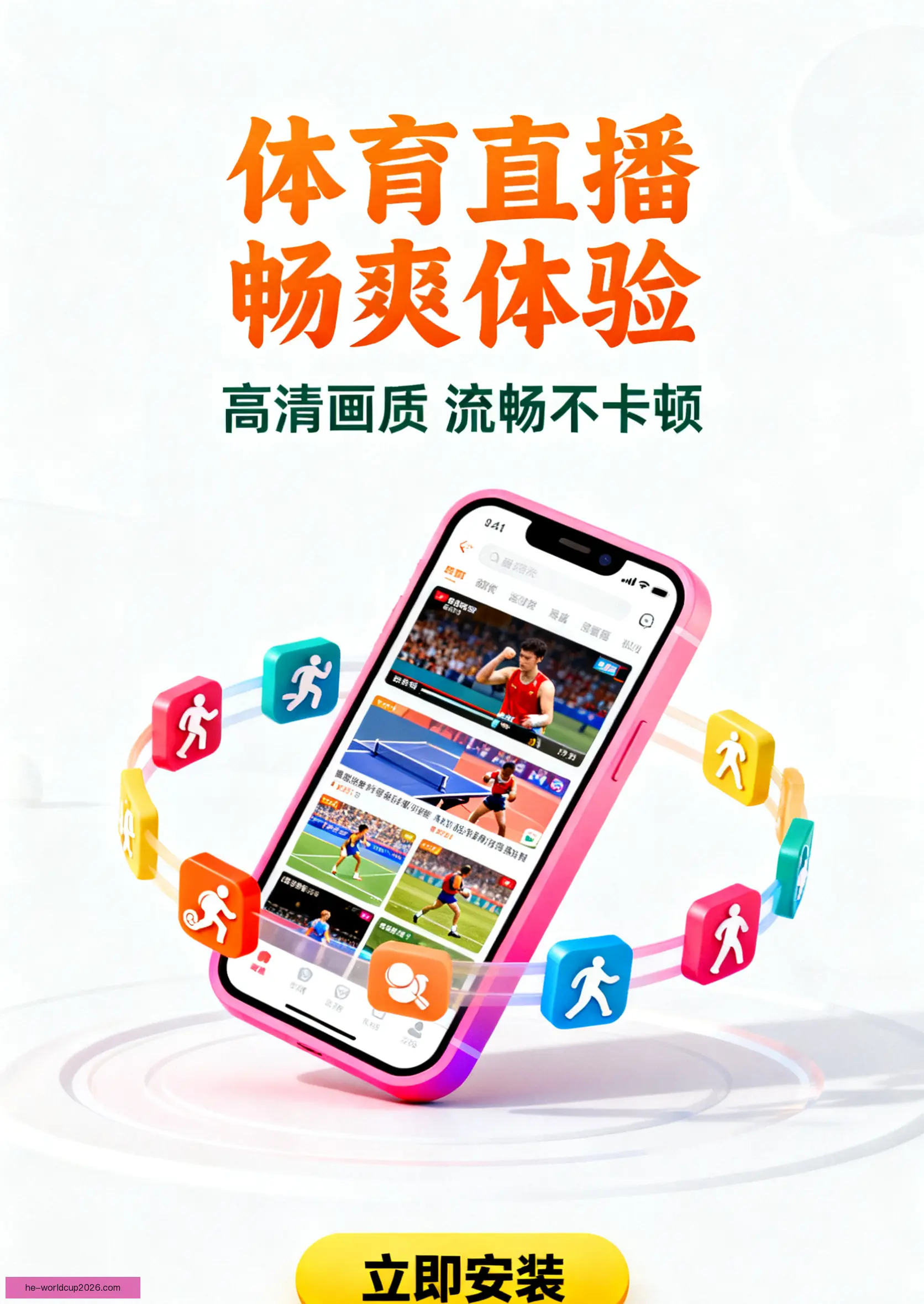 iOSAndroid下载